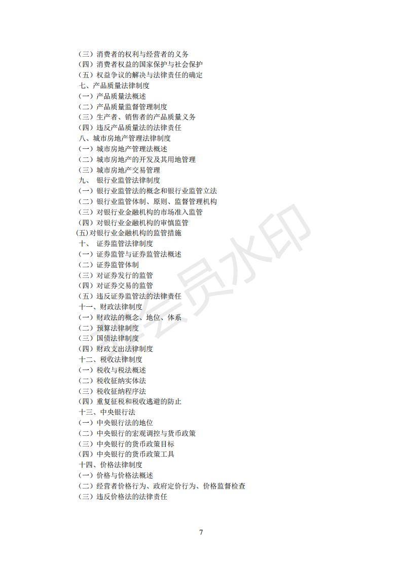 中央民族大学民商法学考研招生人数、分数线、题型、范围、难度