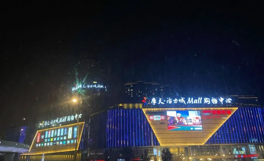 如何玩转长春?看这儿!“夜动春城(第二季)”评选结果出炉