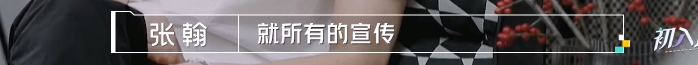 冷面总裁和作精小娇妻？张翰孟子义上演高手互撩，这CP我先嗑为敬