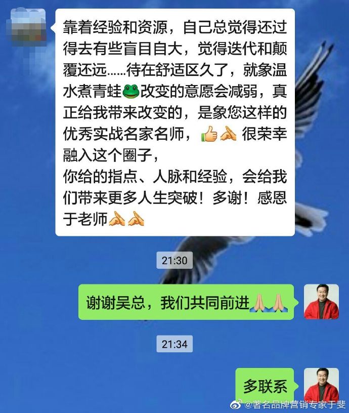 于斐老师谈：老板如何洞察心智、赋能认知、破局市场？（二）