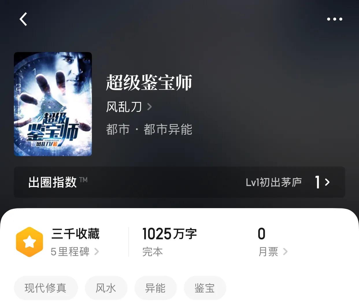 八本都市异能小说，毁天灭地？那不是随手就来？