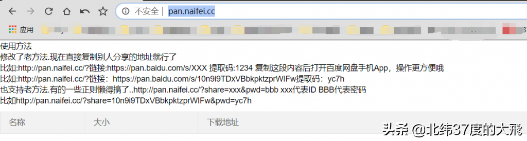 百度网盘文件下载到电脑的两种实用方法