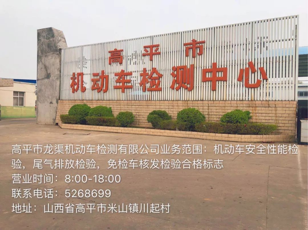 晋城：无需排队办业务 家门口的车管服务网点