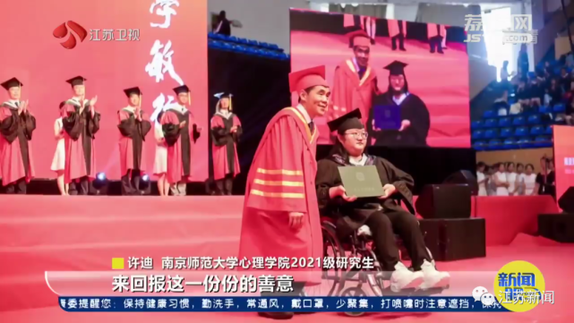 高位截瘫的女孩今年读研究生了！学校为她定制了一份&ldquo;礼物&rdquo;