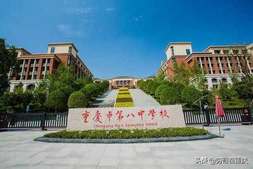 重庆第1-125中学的前世今生，看看你的母校还在不在？