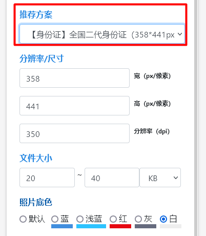 不去照相馆！上海市居住登记照片要求及手机在线处理方法
