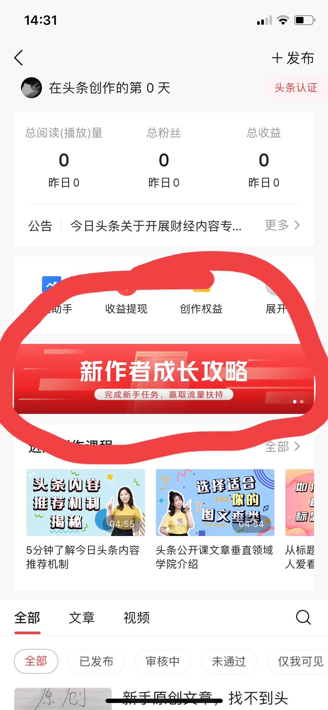 新手创作，一定去把这个任务做了