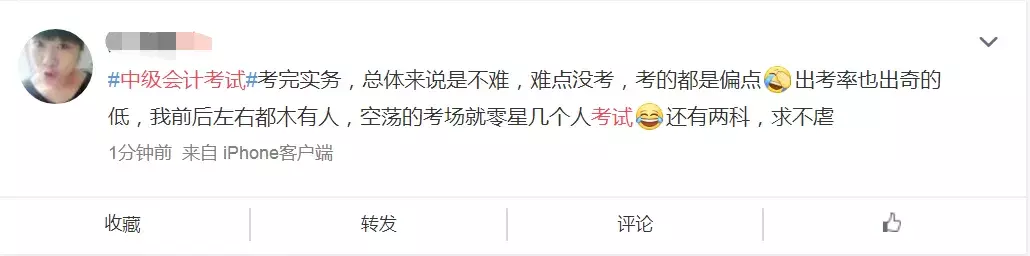 中级难度大放水！实务简单到哭，这批考生简直赚大了