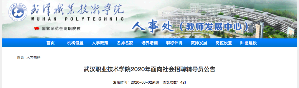 最高享8万生活津贴、10万购房补贴…湖北这些单位招人了