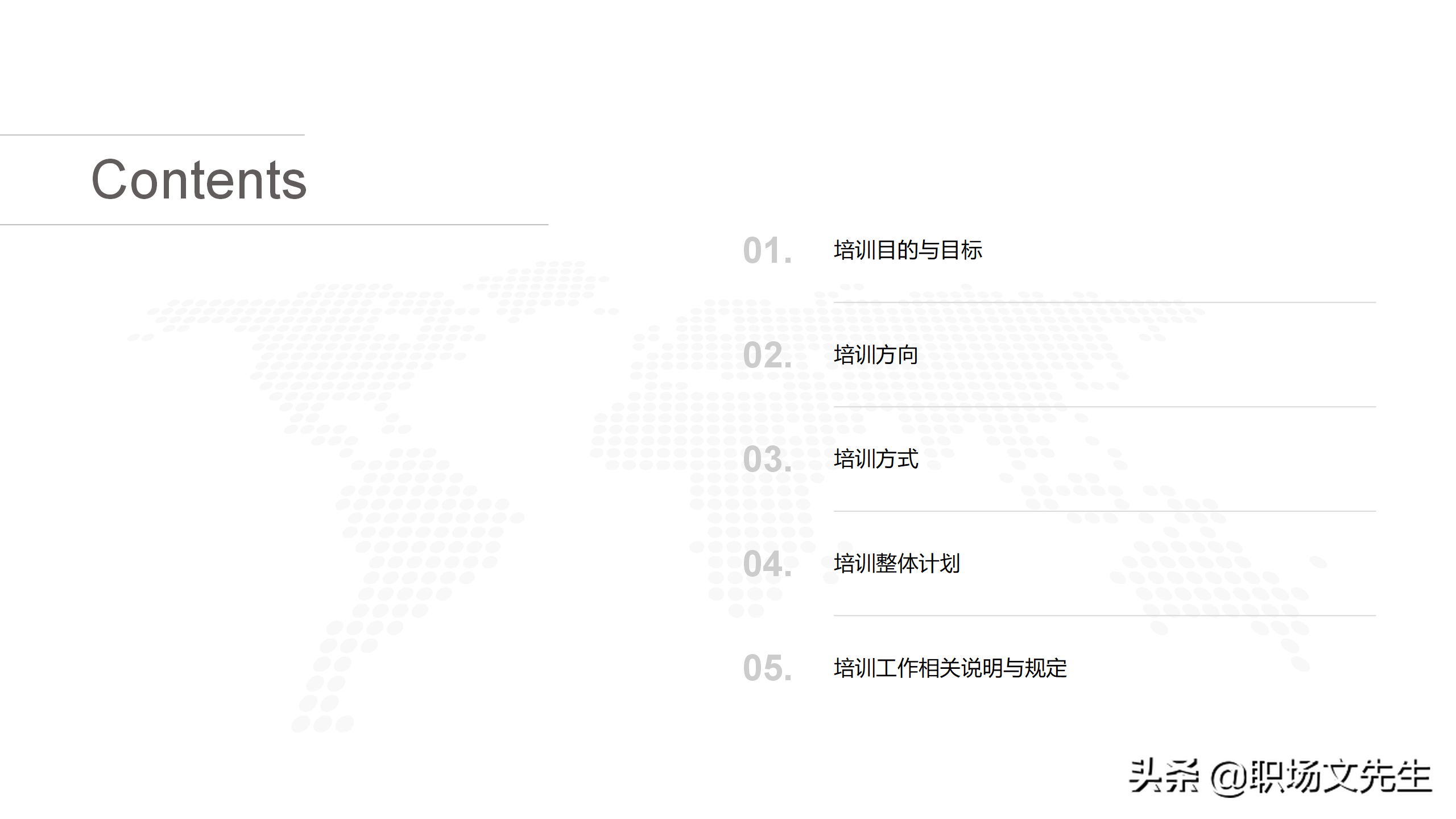 员工能力提升计划，2021年全年培训计划书，全年培训整体计划