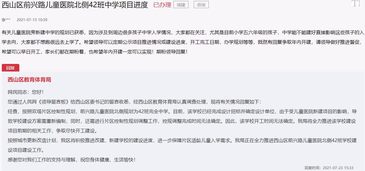昆明双塔片区儿童医院新建项目都过规了！北侧的42班中学也快了吧