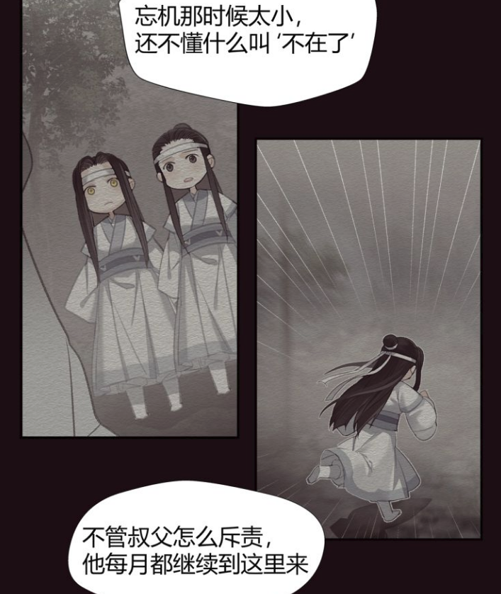 魔道:蓝湛父母情路坎坷,蓝大告诉魏婴详情,幼年汪叽令人心疼