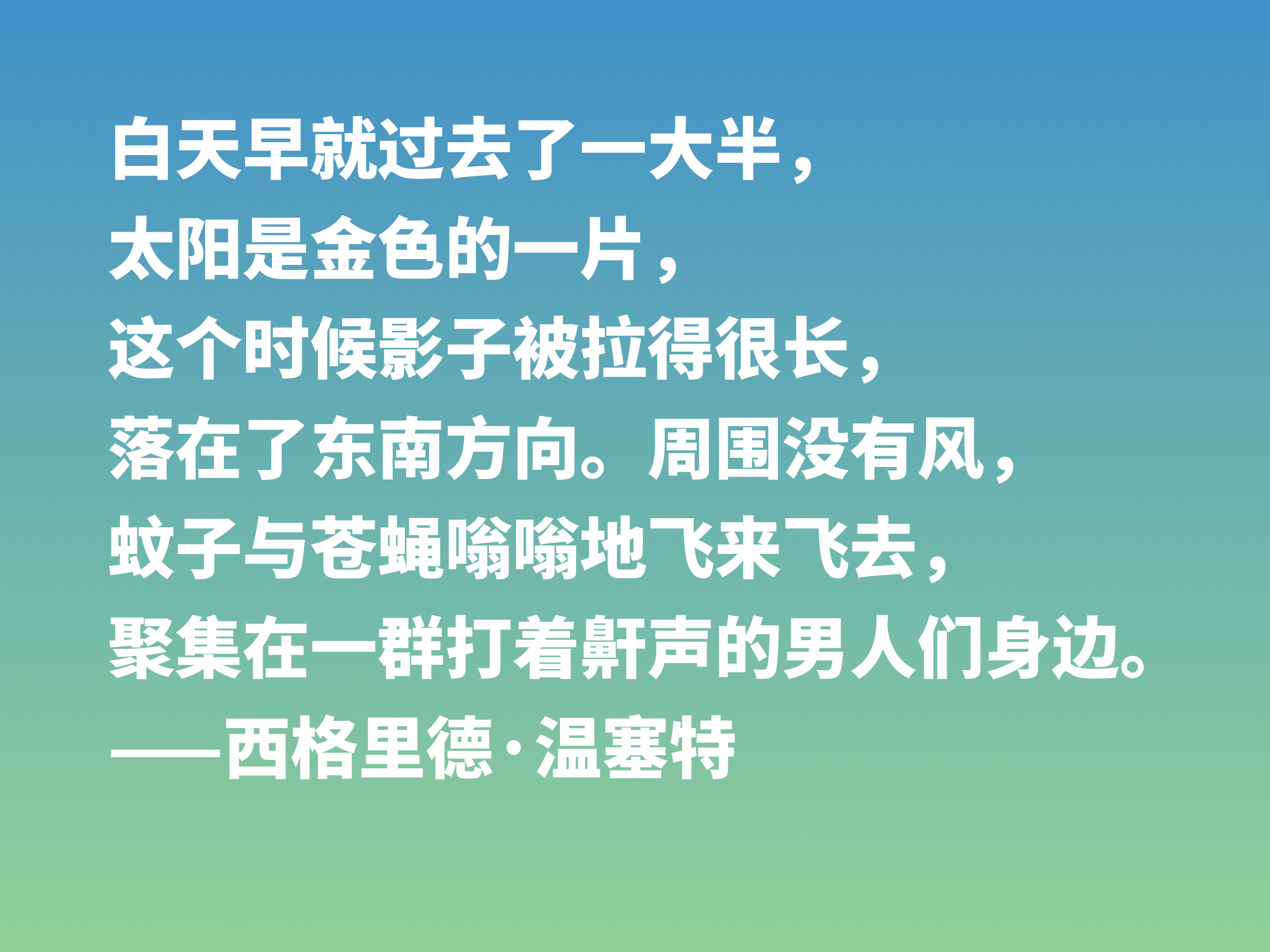 挪威作家温塞特，笔触犀利，写尽人生百态，她这十句格言值得细品