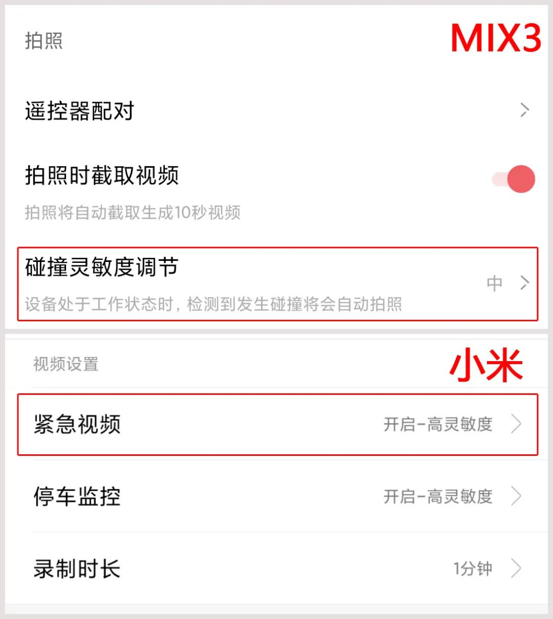 行车记录仪：该相信小米还是试试拼多多销量第一？