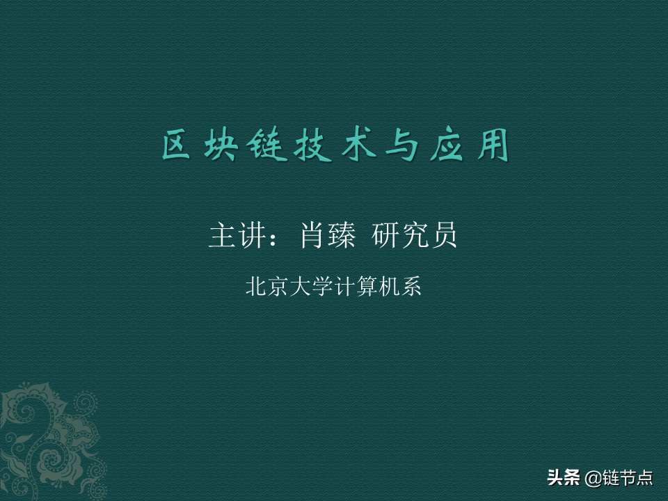 2020年学习区块链技术，有哪些实用的免费课程？