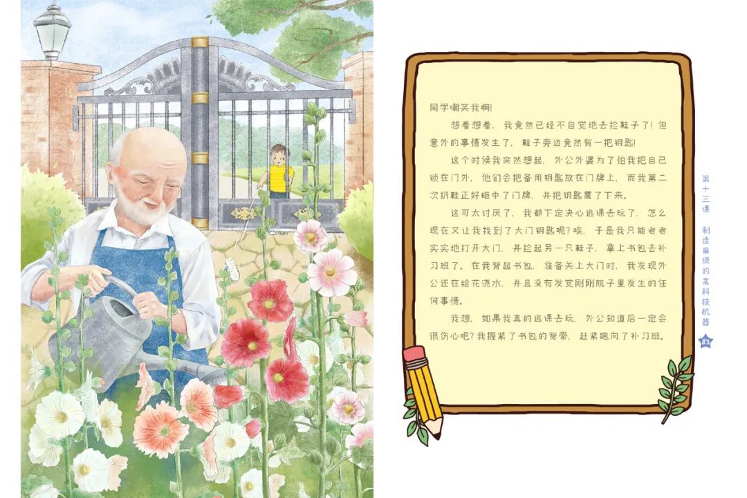 孩子不爱写作怎么办？魔法姐姐言传身教，让你的作文轻松拿高分