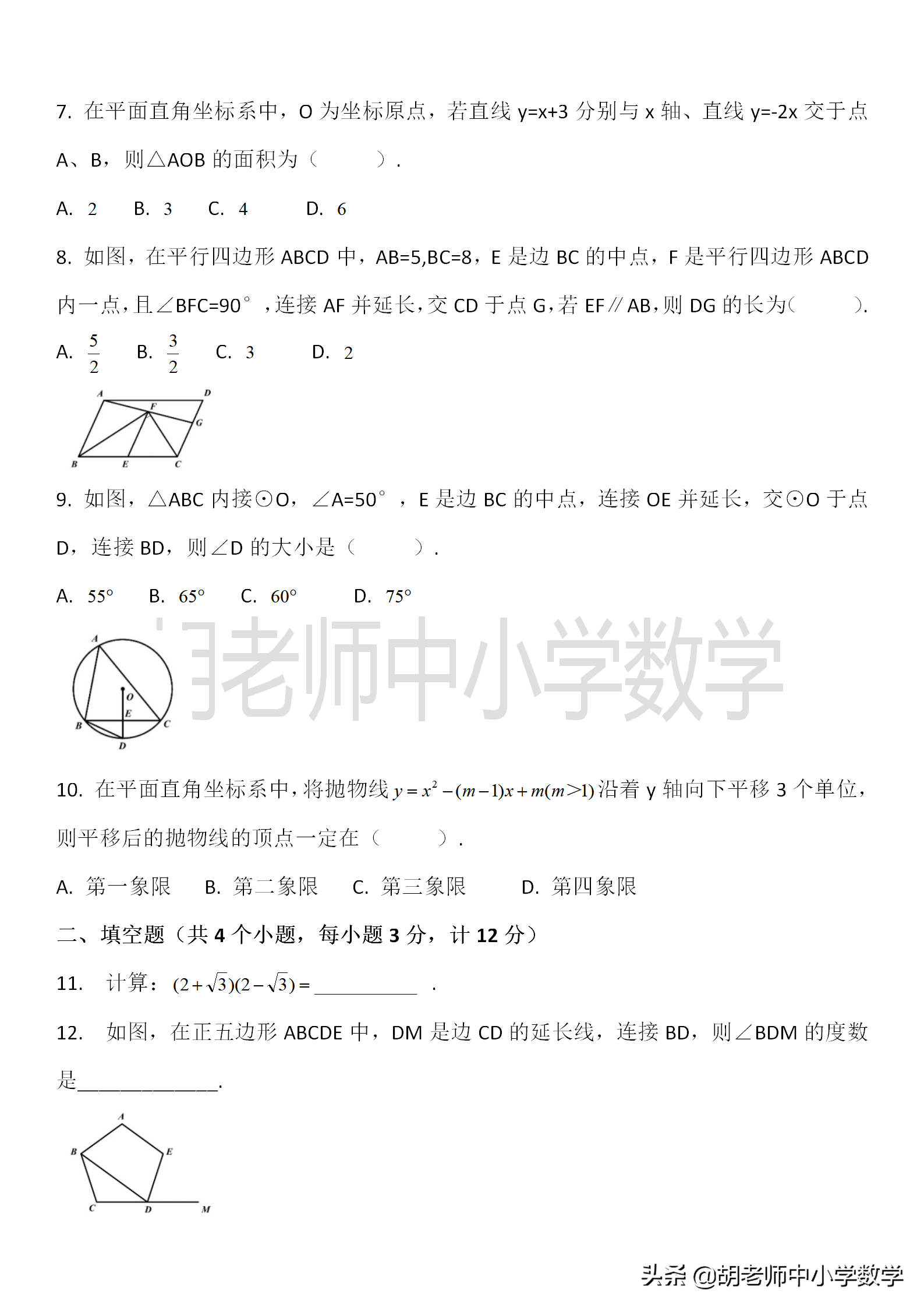 2020年陕西中考数学：试题+考点分析+新变化