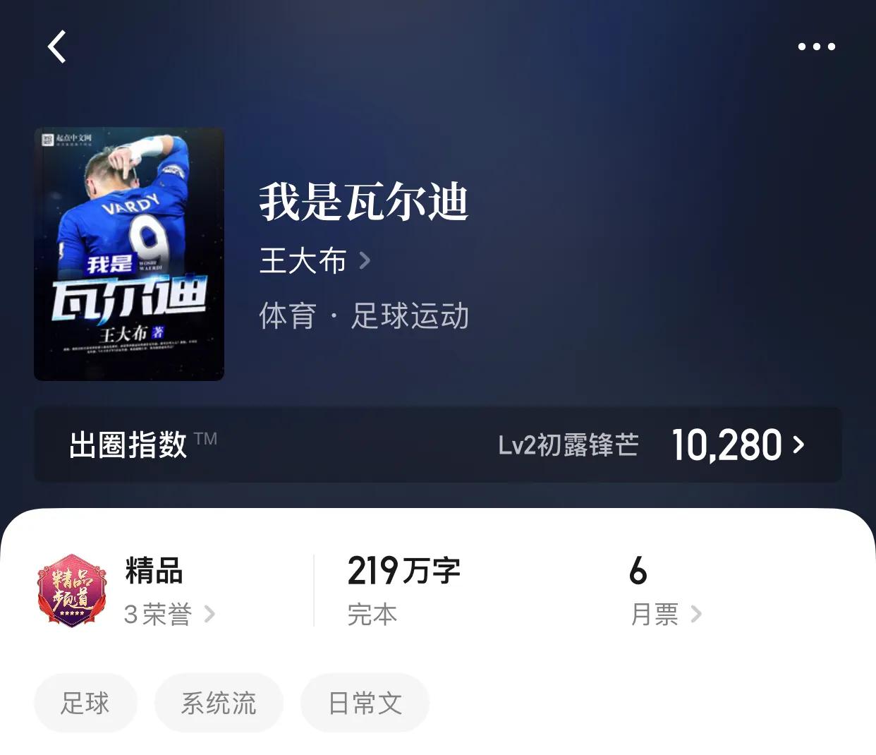 几本欢乐小说，曾经我以为会严肃的成为一个英雄，后来万万没想到