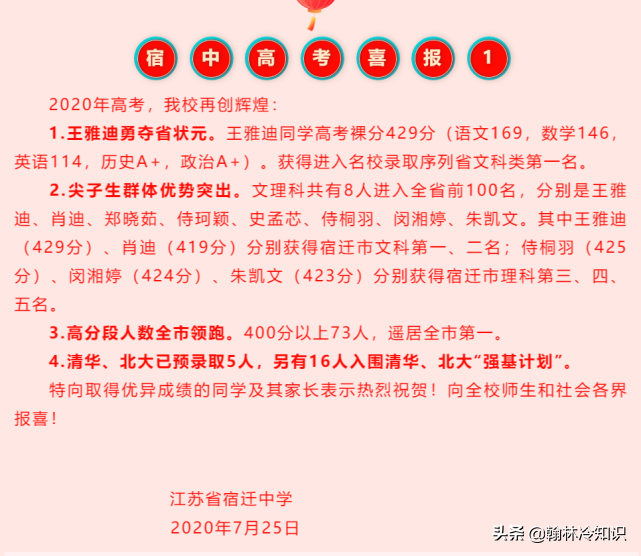 为何江苏文科状元，上不了清华北大，一文读懂江苏另类的高考政策