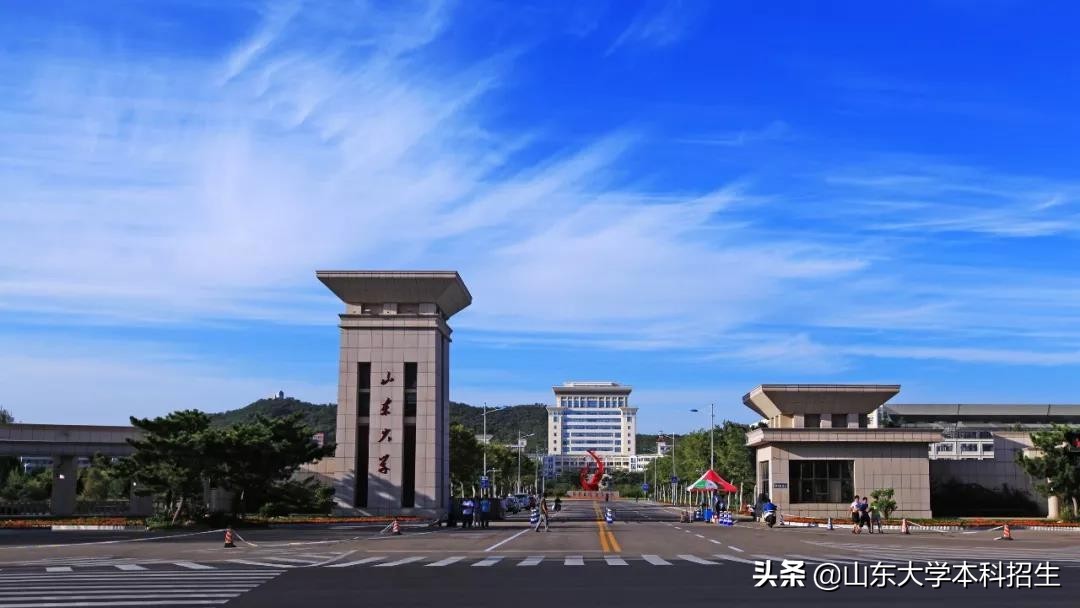 刚刚！2021山东省高考分数线公布！内附山东大学近三年录取分数！