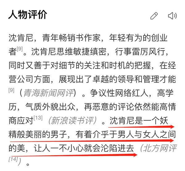 苑子文苑子豪卖腐(讲个笑话，两个卖腐圈钱的网红作家居然赢了莫言和李银河？)