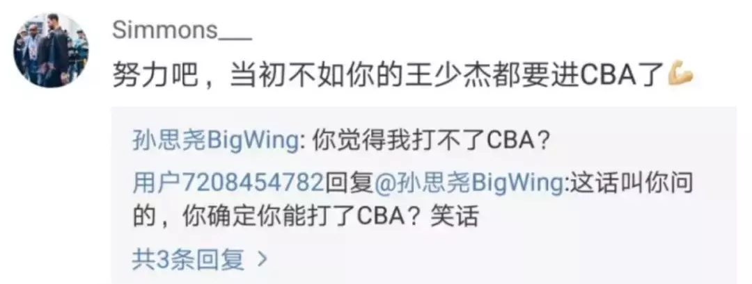 王少杰为什么刚进cba(人数创造历史！王少杰当选状元)