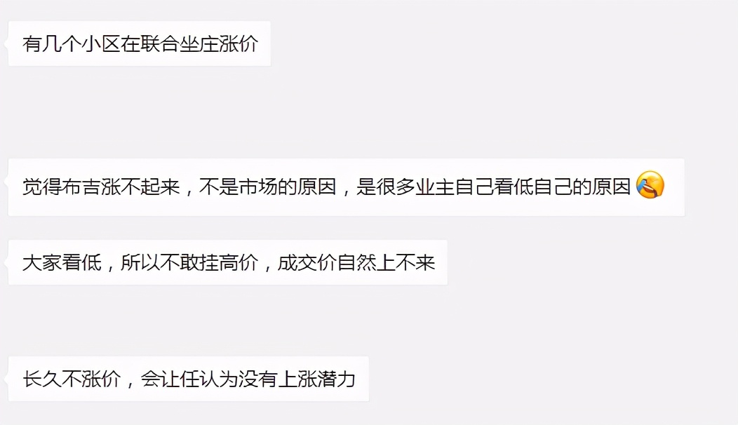 爆料！布吉有二手房暗涨、成交破9万/平、还有业主反价不卖房？