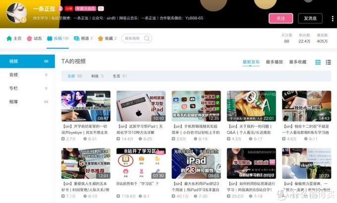 20个良心B站up主！知乎十万人强烈推荐，年轻人都爱跟他们学习