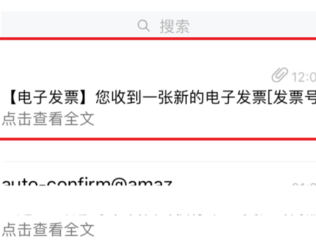 微信电子发票在哪里看？开具流程是什么？微信电子发票怎么打印？