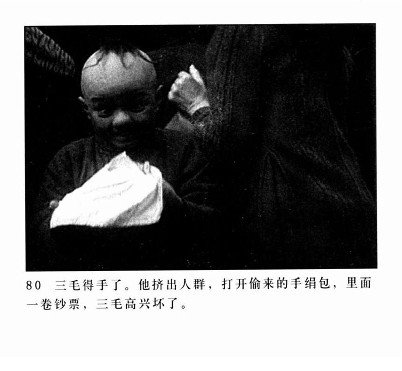 「PP连环画」超经典影片《三毛流浪记》