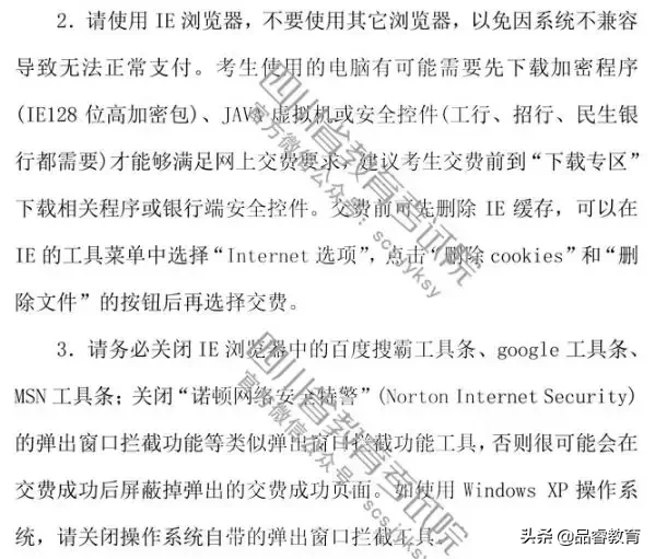 「正式报名」今早上9:00开始网报！四川省53个报考点信息来了