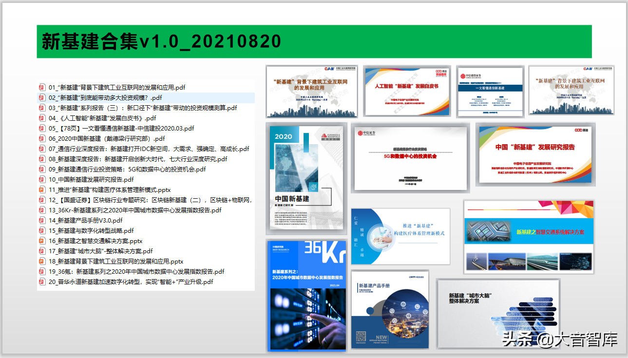 「国盛证券」区块链+物联网，深挖数据价值和智能场景