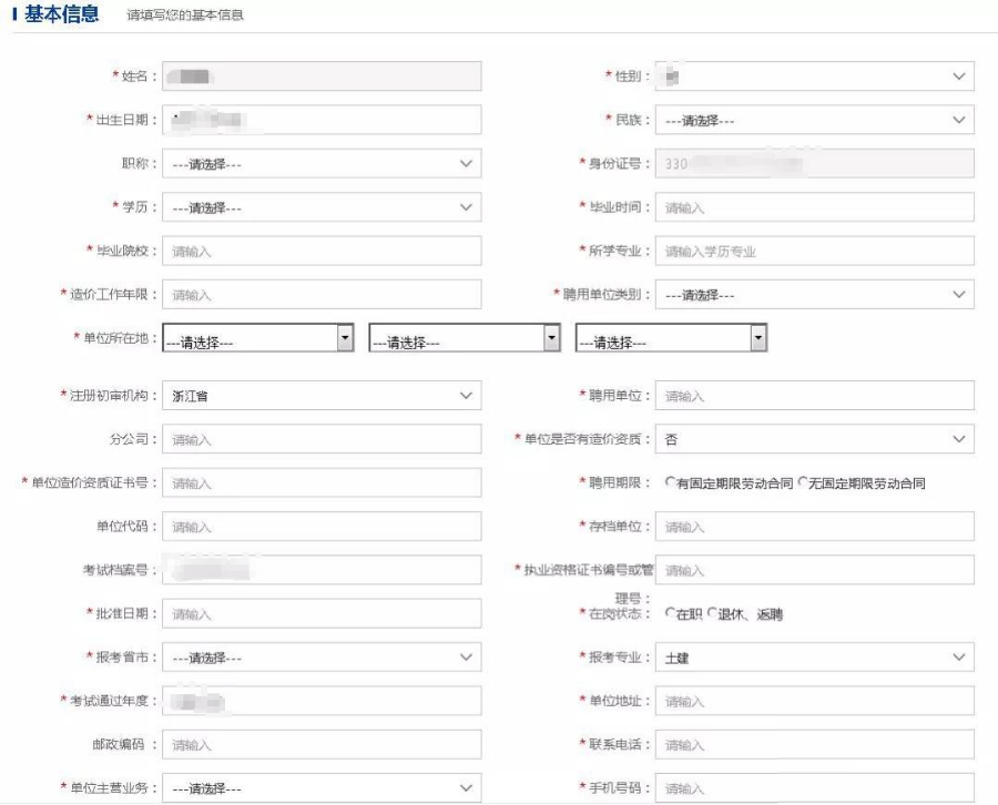 好消息！全国一级造价师开始注册，点击领取注册流程指南