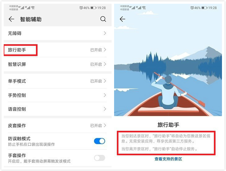 手机为何总出现“请勿遮挡屏幕”？原来是开启了这个按钮！涨知识
