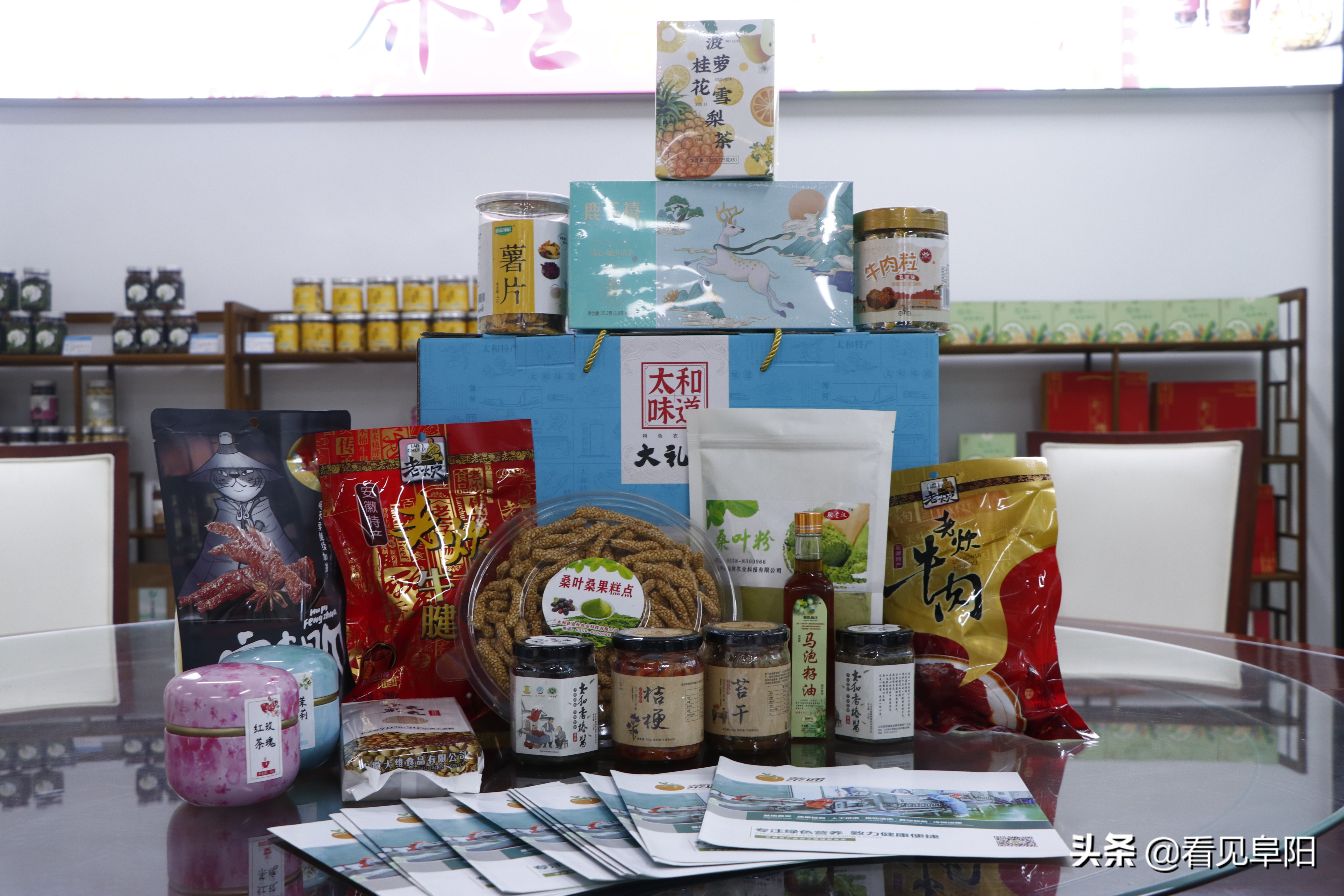 阜阳农产品阔步迈进长三角，数十种“太和味道”亮相上海