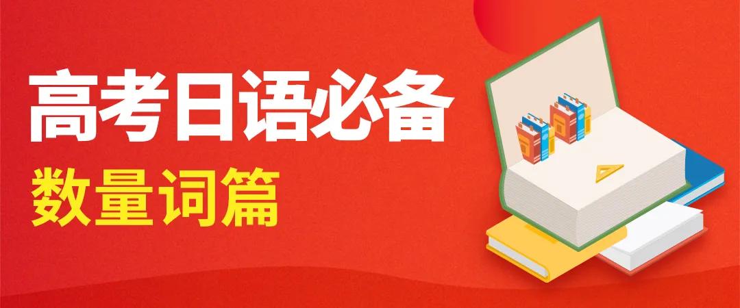 学校用日语怎么说（收藏向）