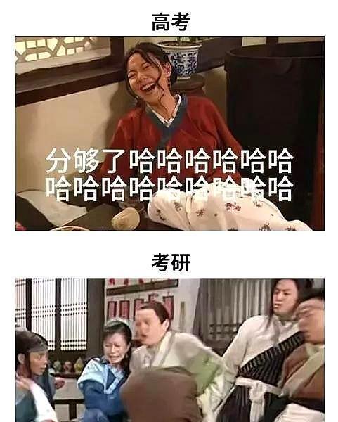 “高考”和“考研”的区别，五张图过于搞笑，看完后却感觉太真实