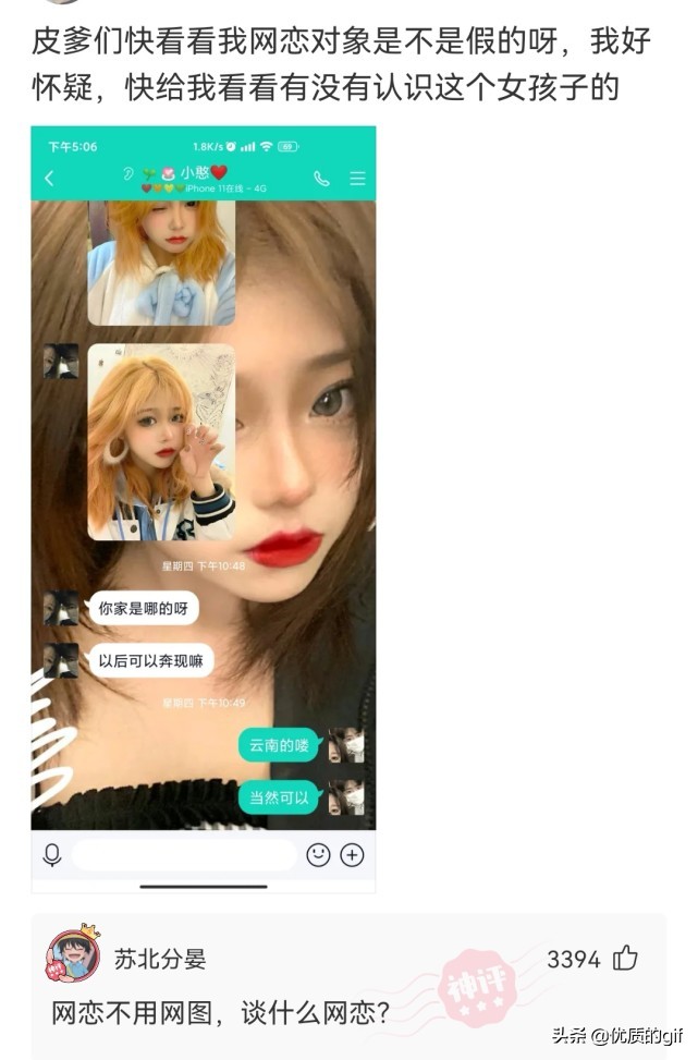 神回复：​友友们，分手了，一人说一句安慰我的话