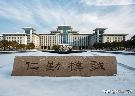 张雪峰教你报高考志愿：6所大学有实力又好考，低分捡漏上好专业