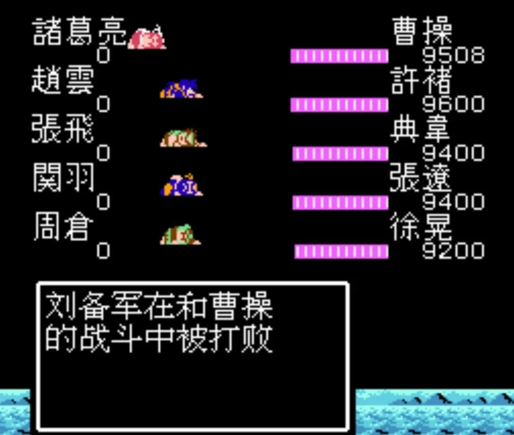 红白机《吞食天地2》不用秘法书能打赢赤壁之战?胜利后竟黑屏了
