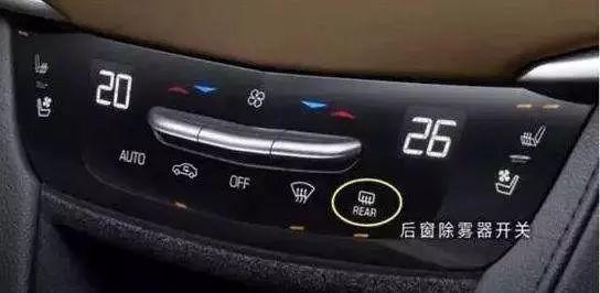 REAR汽车按键是什么意思-第1张图片