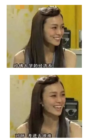 日薪百万还不够，镀金的明星们连学历也要抢占特权？