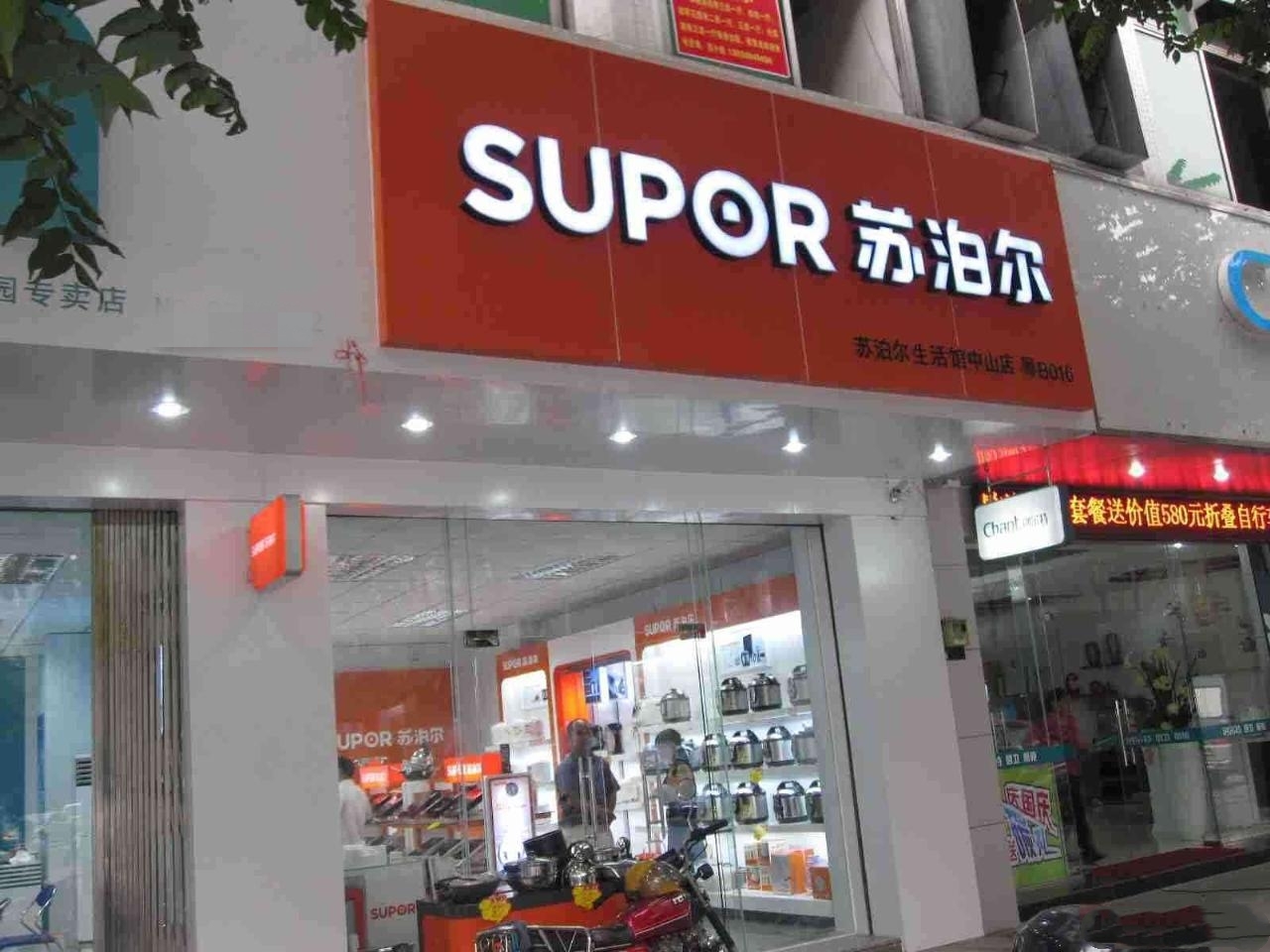 苏泊尔是中国人自己的炊具品牌，深受消费者喜爱。81元的锅具，你还在犹豫什么？