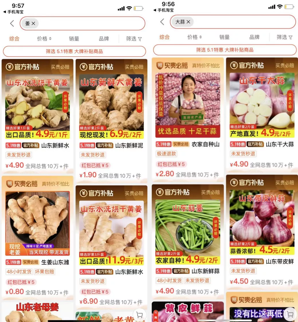 我为淘宝做「代理」 | 新农人