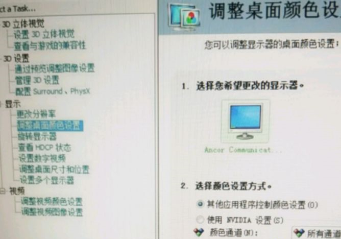 Win10的nvidia控制面板只有3d设置怎么办？