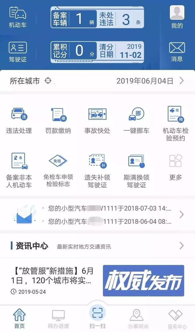 闯红灯多久能查到,闯红灯多久能查到违章