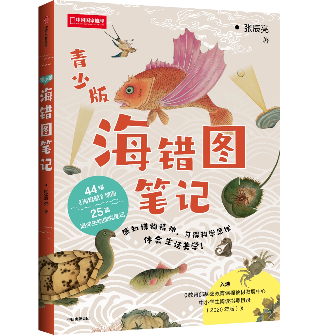 推荐一本书礼物（送给孩子的一套书）