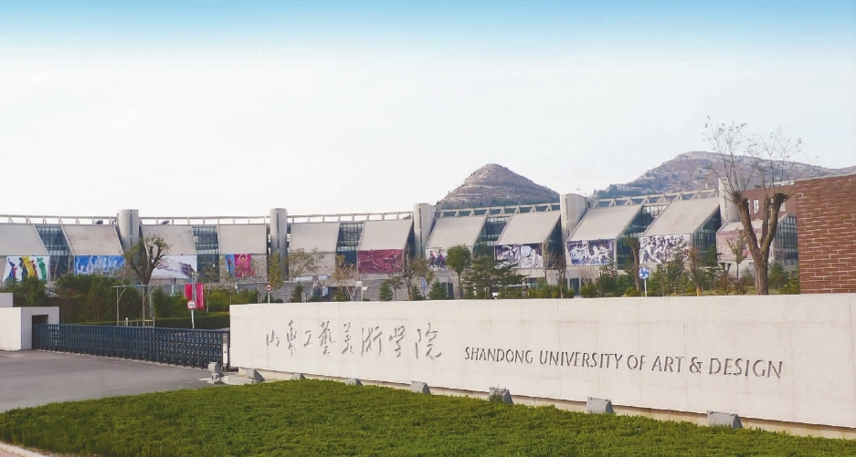 聊城大學,魯東大學,臨沂大學,山東財經大學,山東工藝美術學院,山東