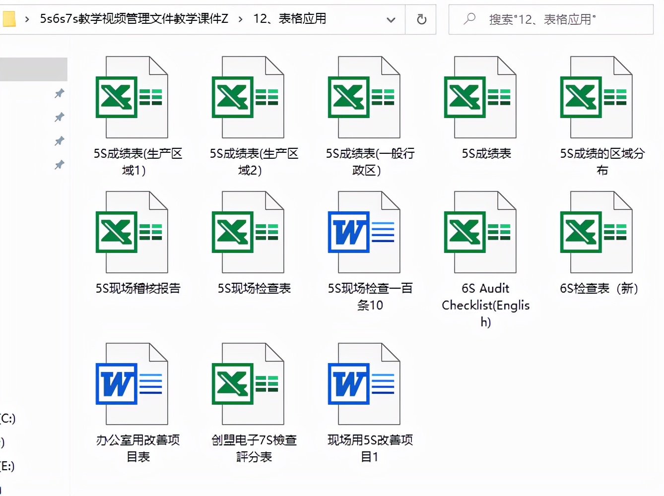 5s6s7s教学视频文件，管理文件教学课件，全内容资料轻松套用