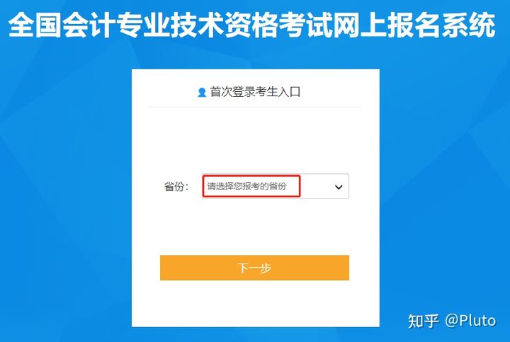 22年初级会计报名流程！超全（附图解），报考初会的友友们快收藏